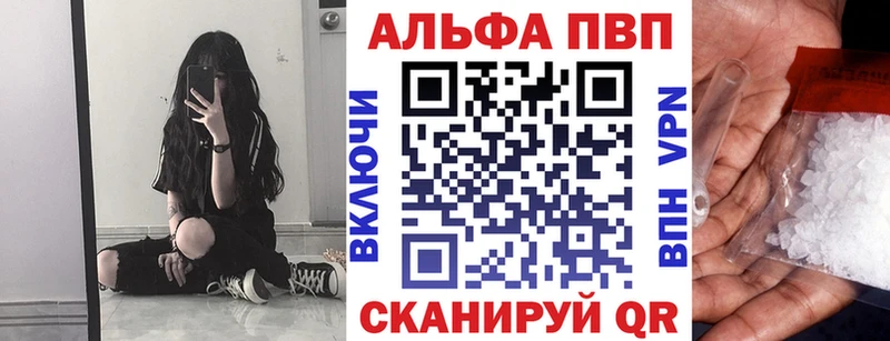 A-PVP кристаллы  Ярцево 