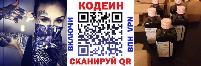 Codein Purple Drank  Ярцево 