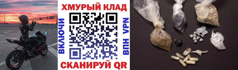 ГЕРОИН афганец  OMG зеркало  Ярцево  наркошоп 