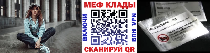 МЕФ мука  купить   Ярцево 